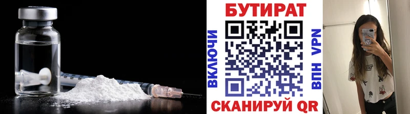 Бутират буратино  Лесосибирск 