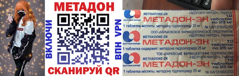 Метадон VHQ Лесосибирск